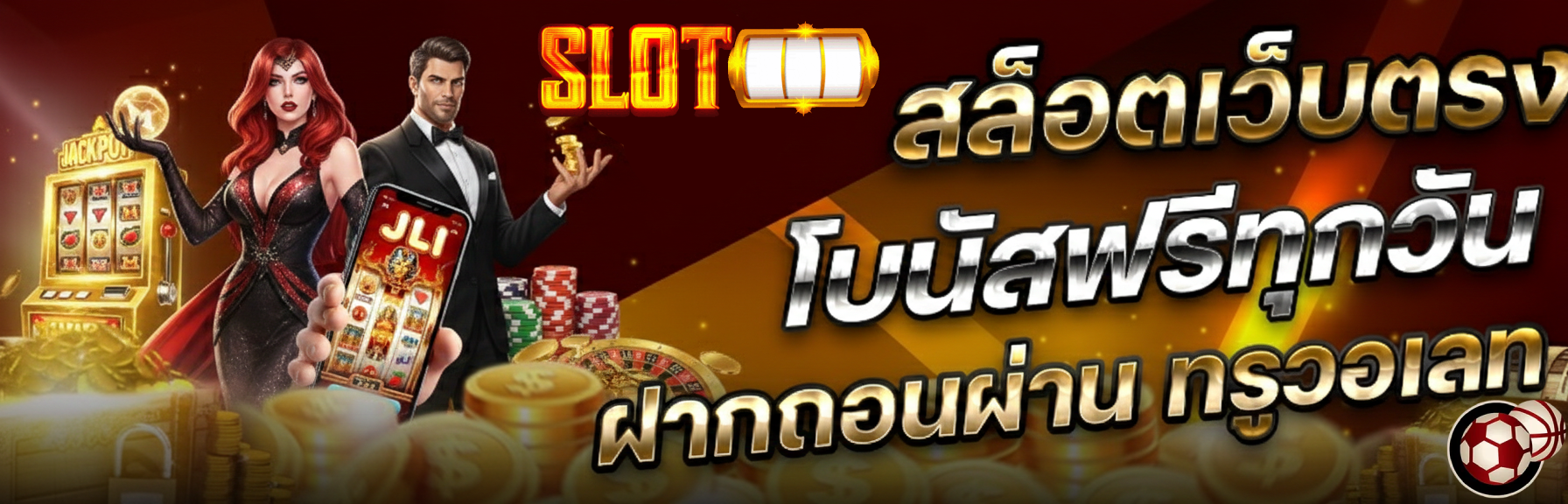 สล็อต เว็บ ตรง ขั้น ต่ํา 1 บาท