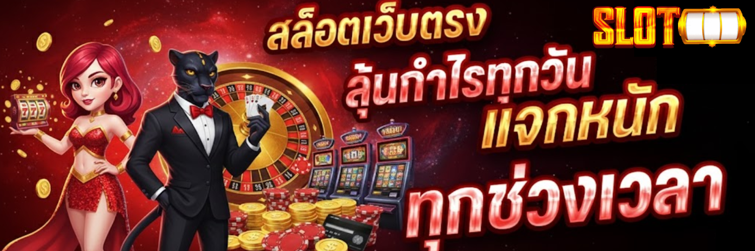สล็อต ฝาก ขั้น ต่ํา 1 บาท