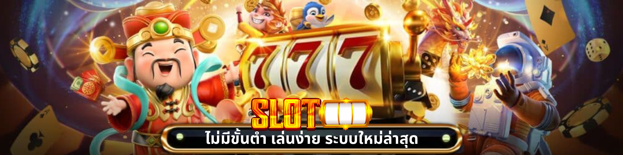 สล็อต ขั้น ต่ํา 1 บาท